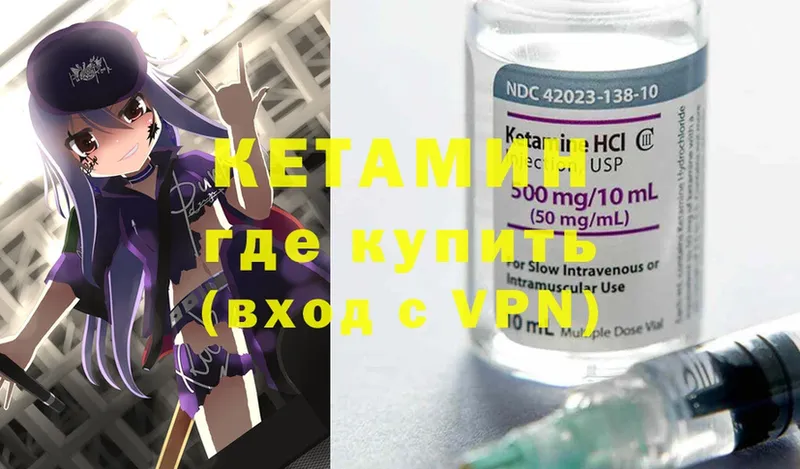 Кетамин ketamine  Кремёнки 